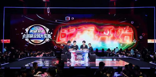 全国游戏大赛,共筑游戏梦想舞台(图2) 全国游戏大赛,共筑游戏梦想舞台(图2)