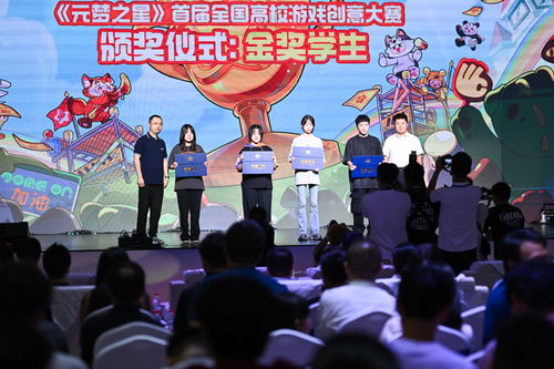 全国游戏大赛,共筑游戏梦想舞台(图3) 全国游戏大赛,共筑游戏梦想舞台(图3)