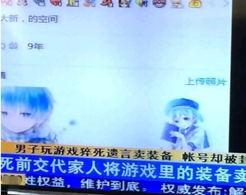 游戏选手猝死,选手猝死引发行业安全反思(图2) 游戏选手猝死,选手猝死引发行业安全反思(图2)