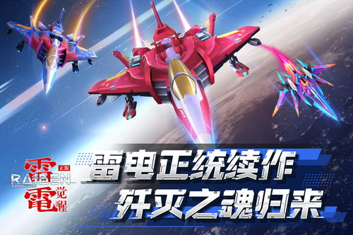 在线游戏雷电,穿梭时空的电子风暴之旅(图1) 在线游戏雷电,穿梭时空的电子风暴之旅(图1)