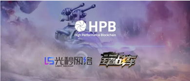 hpb游戏,沉浸式虚拟世界的新篇章(图2)