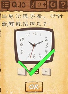 秒针游戏,探索速度与激情的竞技世界(图2) 秒针游戏,探索速度与激情的竞技世界(图2)