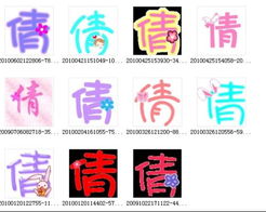游戏字旁吗,游戏字旁的趣味解读(图2) 游戏字旁吗,游戏字旁的趣味解读(图2)