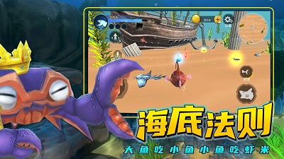 进化海底游戏,探寻未知海洋生物的奇幻之旅(图3) 进化海底游戏,探寻未知海洋生物的奇幻之旅(图3)