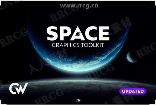 宇宙游戏素材,一场跨越星系的虚拟游戏之旅(图3) 宇宙游戏素材,一场跨越星系的虚拟游戏之旅(图3)