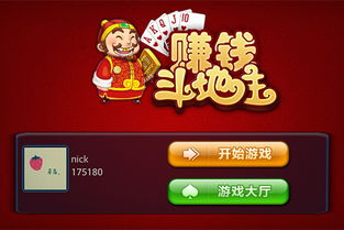 玩游戏可以赚到钱的游戏,探索热门盈利游戏攻略(图2) 玩游戏可以赚到钱的游戏,探索热门盈利游戏攻略(图2)