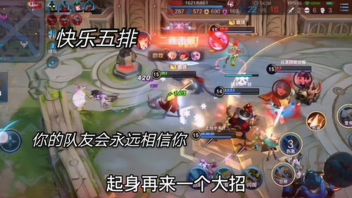 5排游戏,团队协作下的战场传奇(图2) 5排游戏,团队协作下的战场传奇(图2)