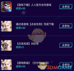 成果游戏视频,探索成果背后的精彩瞬间(图1)