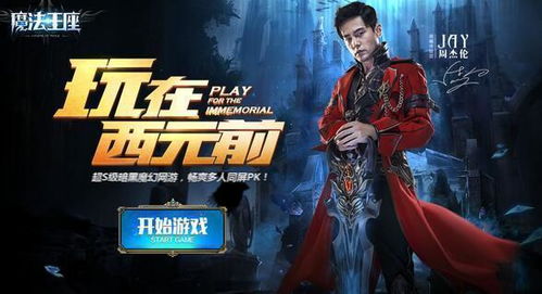 游戏代言被,明星代言助力游戏热度飙升(图2) 游戏代言被,明星代言助力游戏热度飙升(图2)