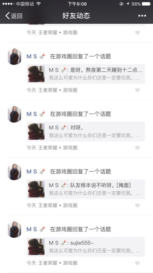 微信游戏圈看不见了,是何原因?(图2) 微信游戏圈看不见了,是何原因?(图2)