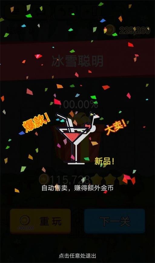 水果排序游戏,开启味蕾智慧之旅(图3) 水果排序游戏,开启味蕾智慧之旅(图3)