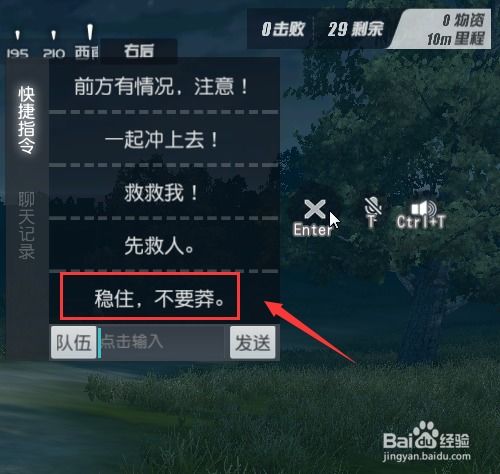 游戏发指令,勇闯神秘迷宫(图2)
