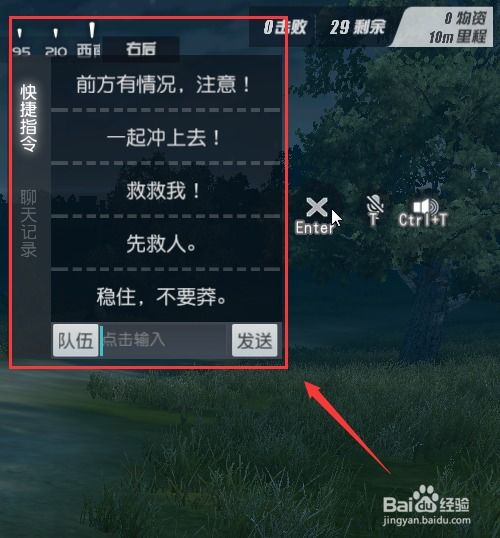 游戏发指令,勇闯神秘迷宫(图3)