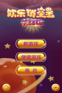 能量逗游戏,畅享欢乐时光(图3) 能量逗游戏,畅享欢乐时光(图3)