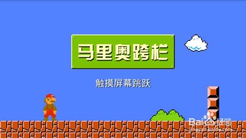 户外游戏跨栏游戏玩法,跨栏游戏玩法全解析(图2)