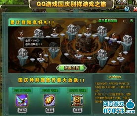 qq游戏守护,畅享无忧游戏体验(图1)