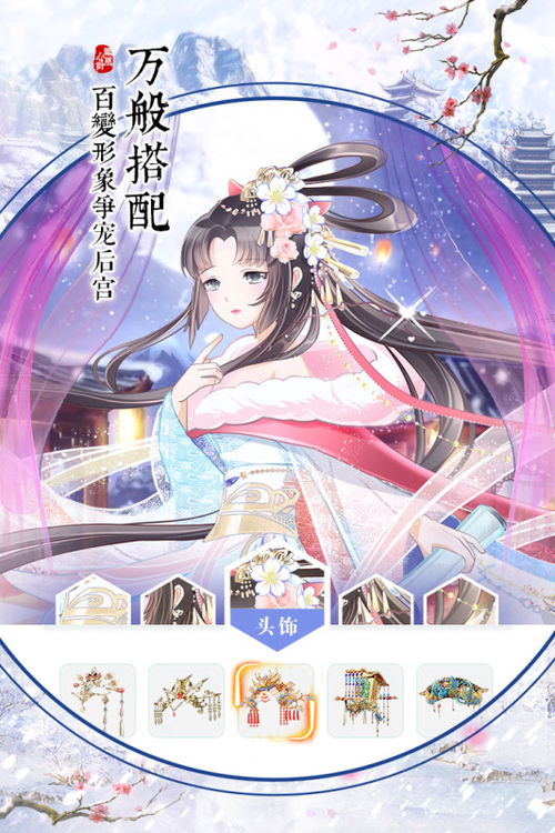 游戏凤仙,奇幻仙侠世界的传奇冒险之旅(图2) 游戏凤仙,奇幻仙侠世界的传奇冒险之旅(图2)