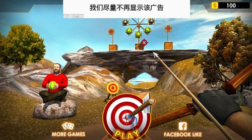 射箭游戏赚钱,揭秘射箭游戏赚钱攻略(图3) 射箭游戏赚钱,揭秘射箭游戏赚钱攻略(图3)