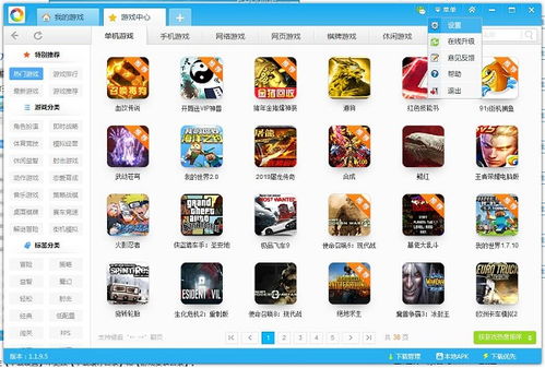 电脑游戏大全中文版下载,畅享游戏盛宴(图2)
