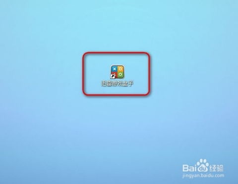 闭合游戏盒,闭合游戏盒的奇幻之旅(图3) 闭合游戏盒,闭合游戏盒的奇幻之旅(图3)
