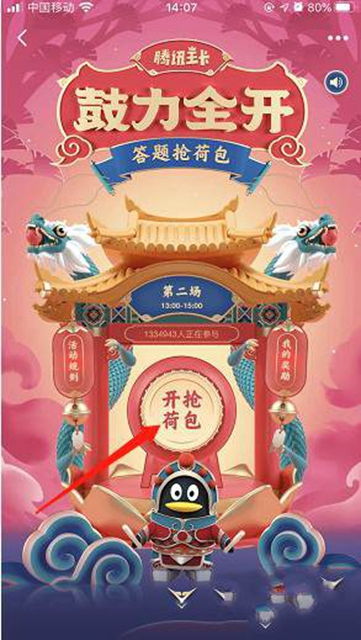 嘭鼓游戏,节奏与智慧的碰撞之旅(图2) 嘭鼓游戏,节奏与智慧的碰撞之旅(图2)