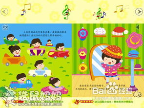亲子游戏贴贴乐,贴贴乐游戏欢乐多(图2) 亲子游戏贴贴乐,贴贴乐游戏欢乐多(图2)