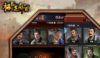 升官游戏攻略,掌握职场晋升之道(图2) 升官游戏攻略,掌握职场晋升之道(图2)