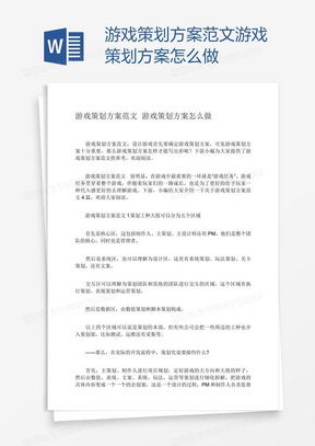 策划游戏模板,探索未知世界的神秘传说(图2) 策划游戏模板,探索未知世界的神秘传说(图2)