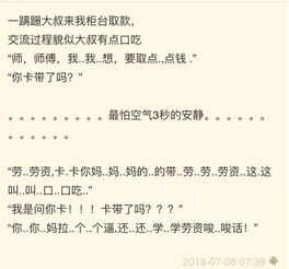 笑话游戏作文,笑话游戏中的欢乐时光(图3)