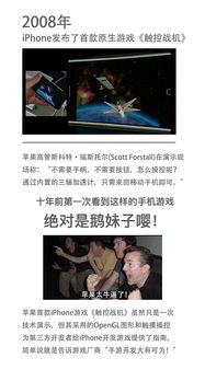 iphone早期游戏,引领移动娱乐革命的里程碑之作(图1) iphone早期游戏,引领移动娱乐革命的里程碑之作(图1)