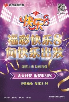 游戏8开奖,见证奇迹诞生(图2) 游戏8开奖,见证奇迹诞生(图2)
