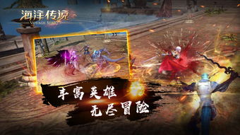 海洋传说游戏,勇闯神秘海域(图3) 海洋传说游戏,勇闯神秘海域(图3)