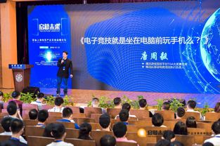 演讲与游戏,互动体验的双重魅力(图2) 演讲与游戏,互动体验的双重魅力(图2)