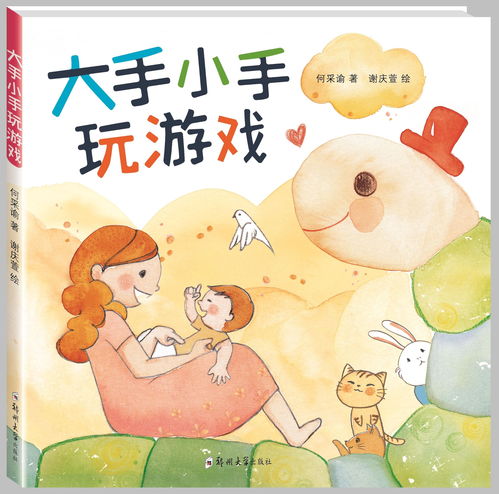 游戏小手,指尖上的冒险之旅(图2)
