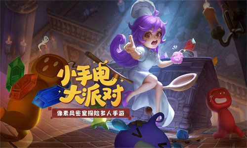 游戏小手,指尖上的冒险之旅(图3)
