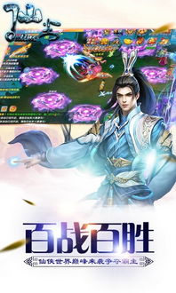 尘仙游戏,谱写奇幻传奇(图1)