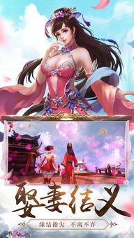 尘仙游戏,谱写奇幻传奇(图3)