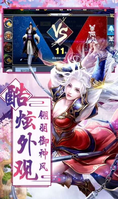 尘仙游戏,谱写奇幻传奇(图2)
