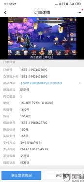 游戏怎么发货,揭秘游戏产品发货全流程(图3) 游戏怎么发货,揭秘游戏产品发货全流程(图3)