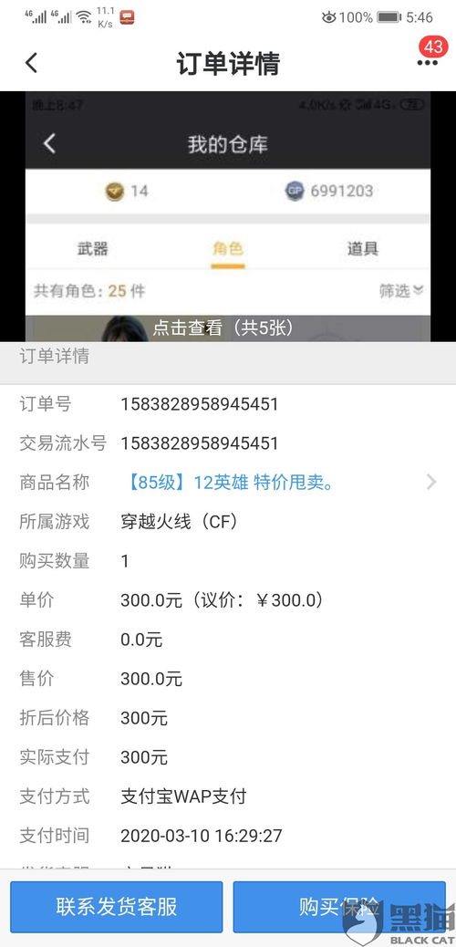 游戏怎么发货,揭秘游戏产品发货全流程(图1) 游戏怎么发货,揭秘游戏产品发货全流程(图1)