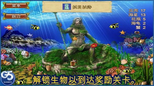 海苹果游戏,畅游海底世界的奇幻冒险之旅(图1) 海苹果游戏,畅游海底世界的奇幻冒险之旅(图1)