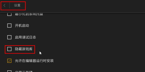 隐藏游戏库,揭秘那些鲜为人知的游戏宝藏(图2)
