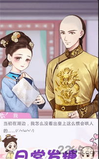 璎珞攻略游戏,成就传奇人生(图3)