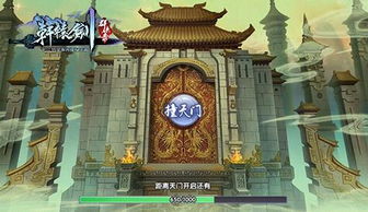 天门的游戏,探寻神秘古墓的奇幻冒险之旅(图1)