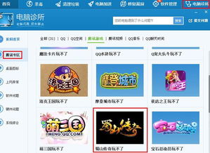 qq与游戏,社交娱乐的完美融合之旅(图2)