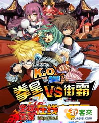 ko堂游戏,探索东方魔幻世界的奇幻冒险之旅(图1) ko堂游戏,探索东方魔幻世界的奇幻冒险之旅(图1)