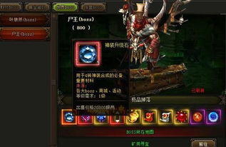 游戏尸王,勇闯丧尸之城(图2)