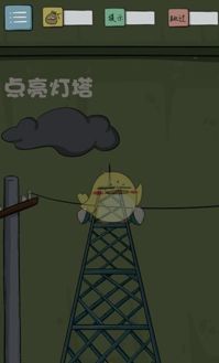 锤子灯塔游戏,探索神秘岛屿的冒险之旅(图1) 锤子灯塔游戏,探索神秘岛屿的冒险之旅(图1)