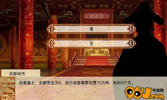 兵部游戏,策略与战斗的巅峰对决(图2)