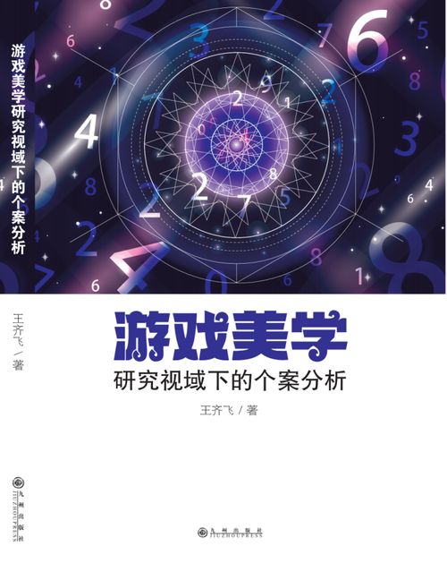 游戏审教育,探索游戏在教育领域的创新应用(图2) 游戏审教育,探索游戏在教育领域的创新应用(图2)